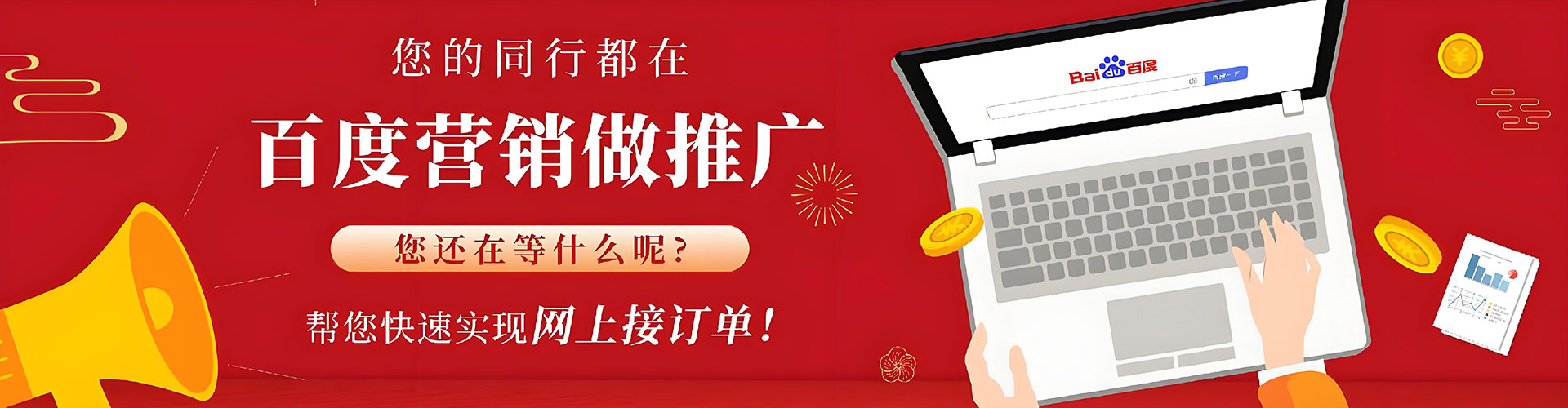 牟平百度推广优化
